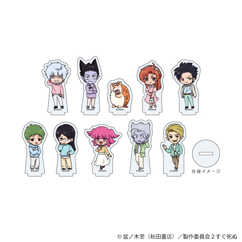 アクリルぷちスタンド「吸血鬼すぐ死ぬ2」07/ブラインド(全10種)(グラフアートイラスト) - AniSmile