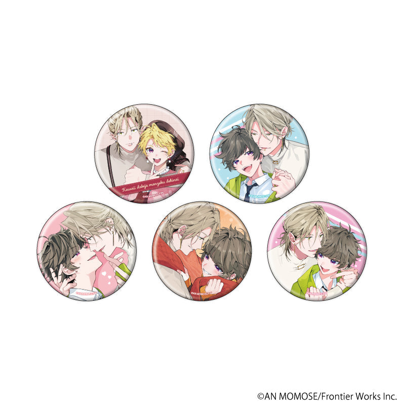 缶バッジ「可愛いだけじゃ満足できない」01/ブラインド(全5種)(公式&描き下ろしイラスト) - AniSmile
