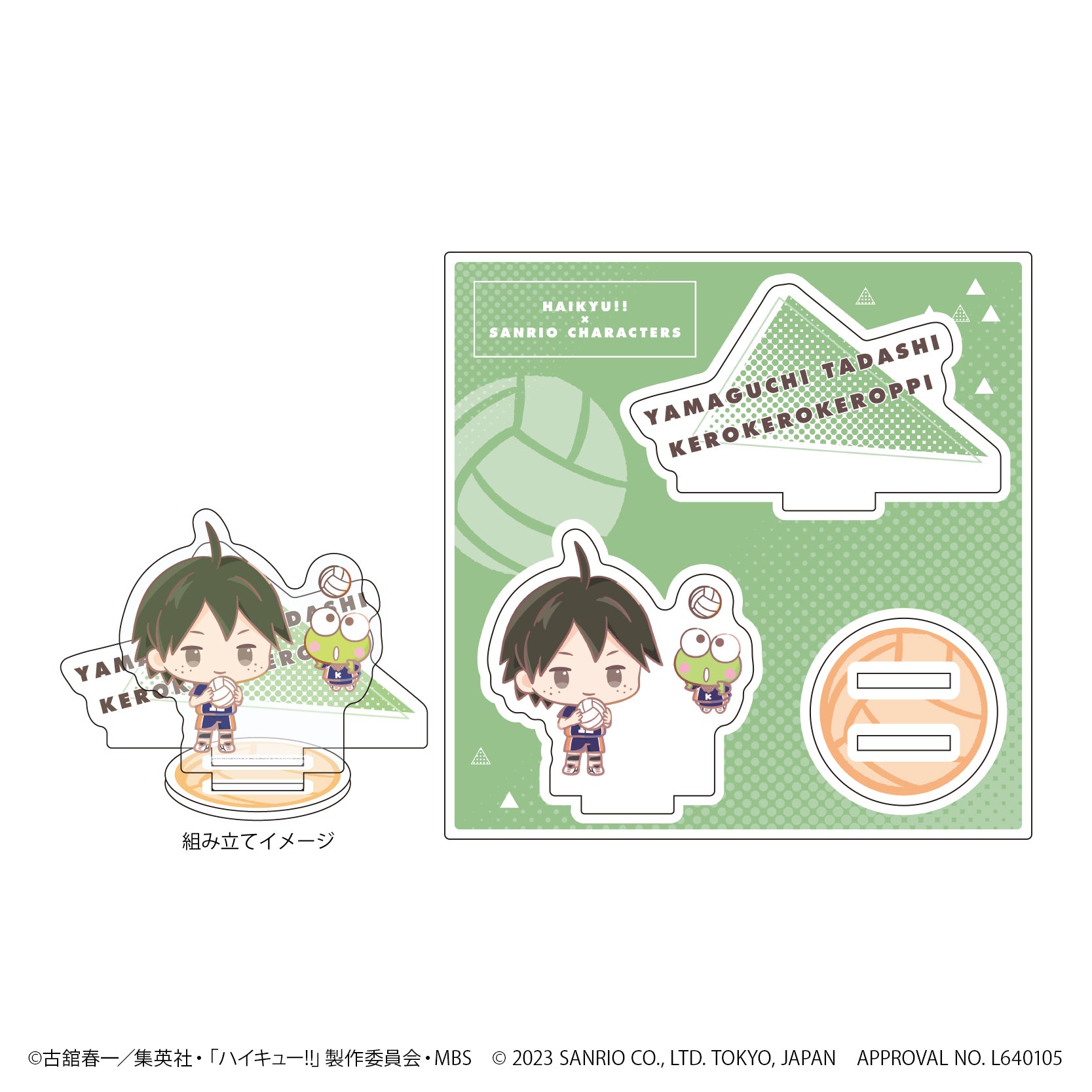 アクリルフィギュアプレート「ハイキュー!!×サンリオキャラクターズ」04/山口 忠/けろけろけろっぴ(ミニキャライラスト) - 公式商品画像 | AniSmile