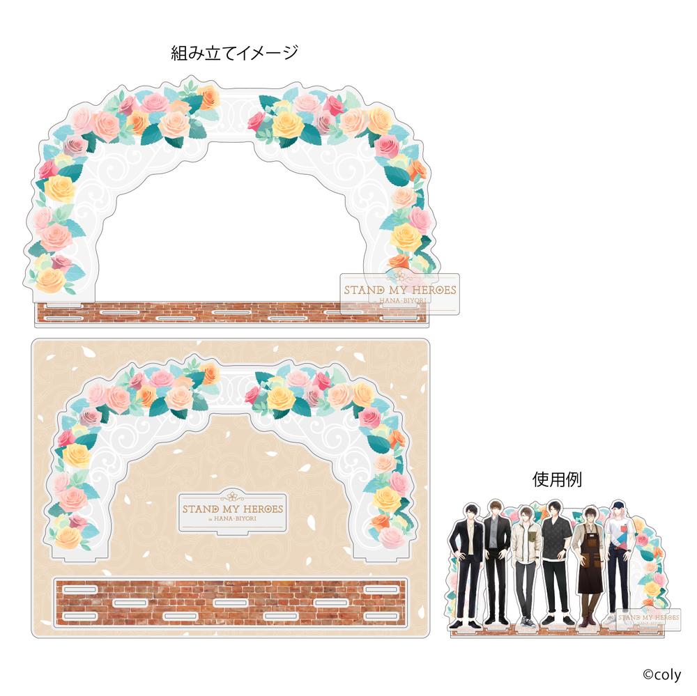 アクリルジオラマ「スタンドマイヒーローズ」01/フラワーアーチデザイン - AniSmile