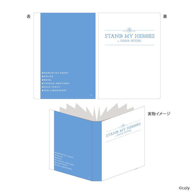 プレミアムポストカードホルダー「スタンドマイヒーローズ」01/コラボロゴデザイン Image 2 | AniSmile