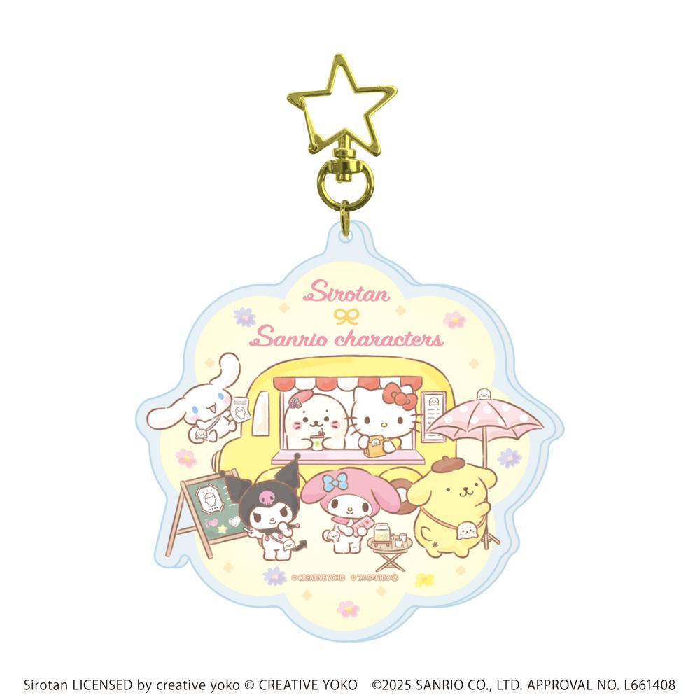 星型ナスカン付きデカアクリルキーホルダー「しろたん×サンリオキャラクターズ」01/カフェデザイン(コラボイラスト) - AniSmile