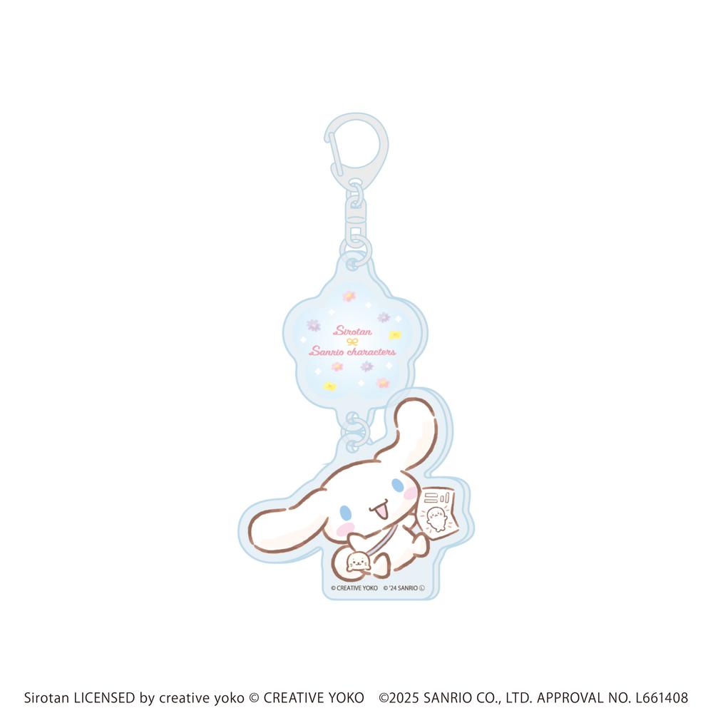 連結アクリルキーホルダー「しろたん×サンリオキャラクターズ」06/シナモロール(コラボイラスト) - AniSmile
