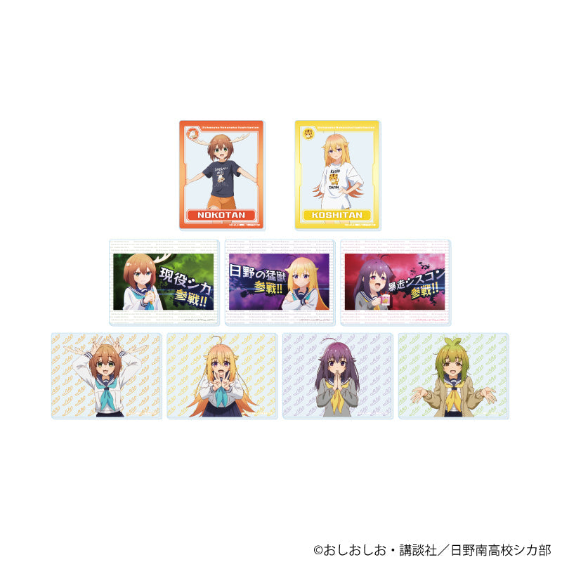 アクリルカード「TVアニメ『しかのこのこのここしたんたん』」01/ブラインド(全9種)(公式&描き下ろしイラスト) - AniSmile