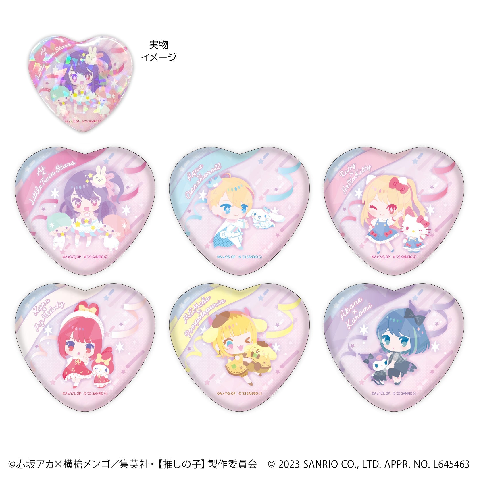 ホログラムハート型缶バッジ「TVアニメ『【推しの子】』×サンリオキャラクターズ」01/ブラインド(全6種)(ミニキャライラスト) - 官方商品图片 | AniSmile