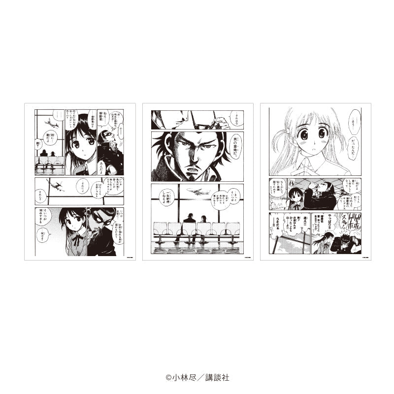REPLICA GENGA 3枚セット「School Rumble」02/パターン02(公式イラスト) - AniSmile