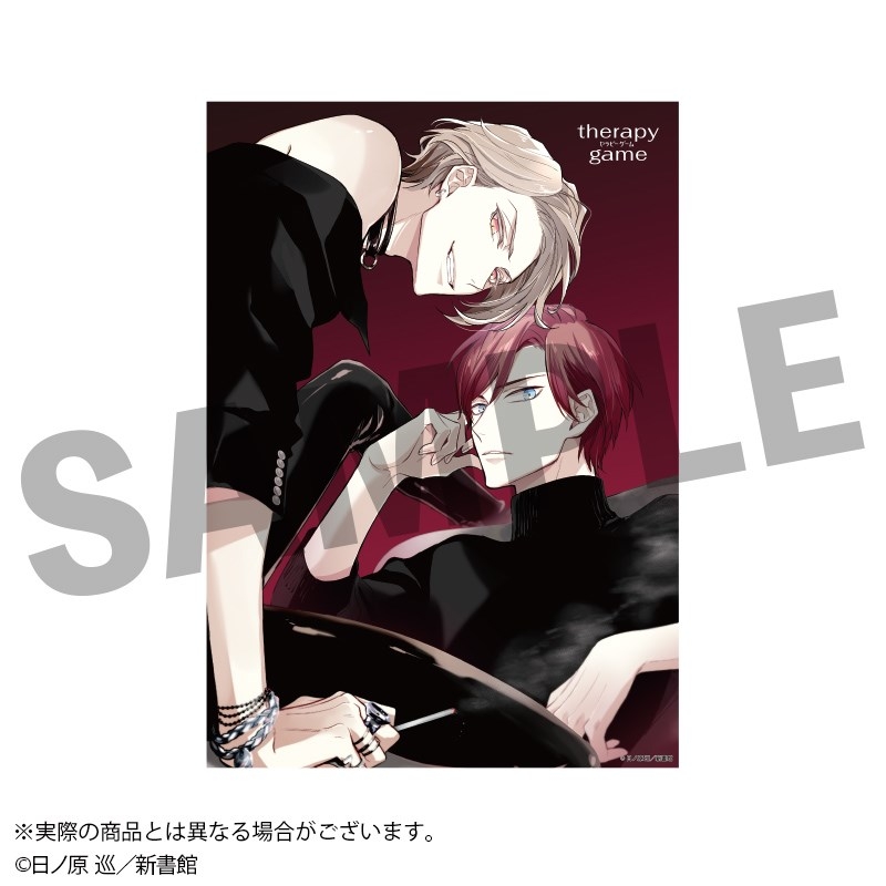 セラピーゲーム クリアポスター コミックビジュアル - 公式商品画像 | AniSmile