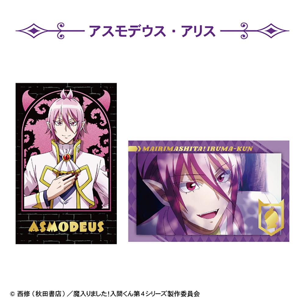 キャラ 魔入りました!入間くん Wフォトカードコレクション Image 4 | AniSmile