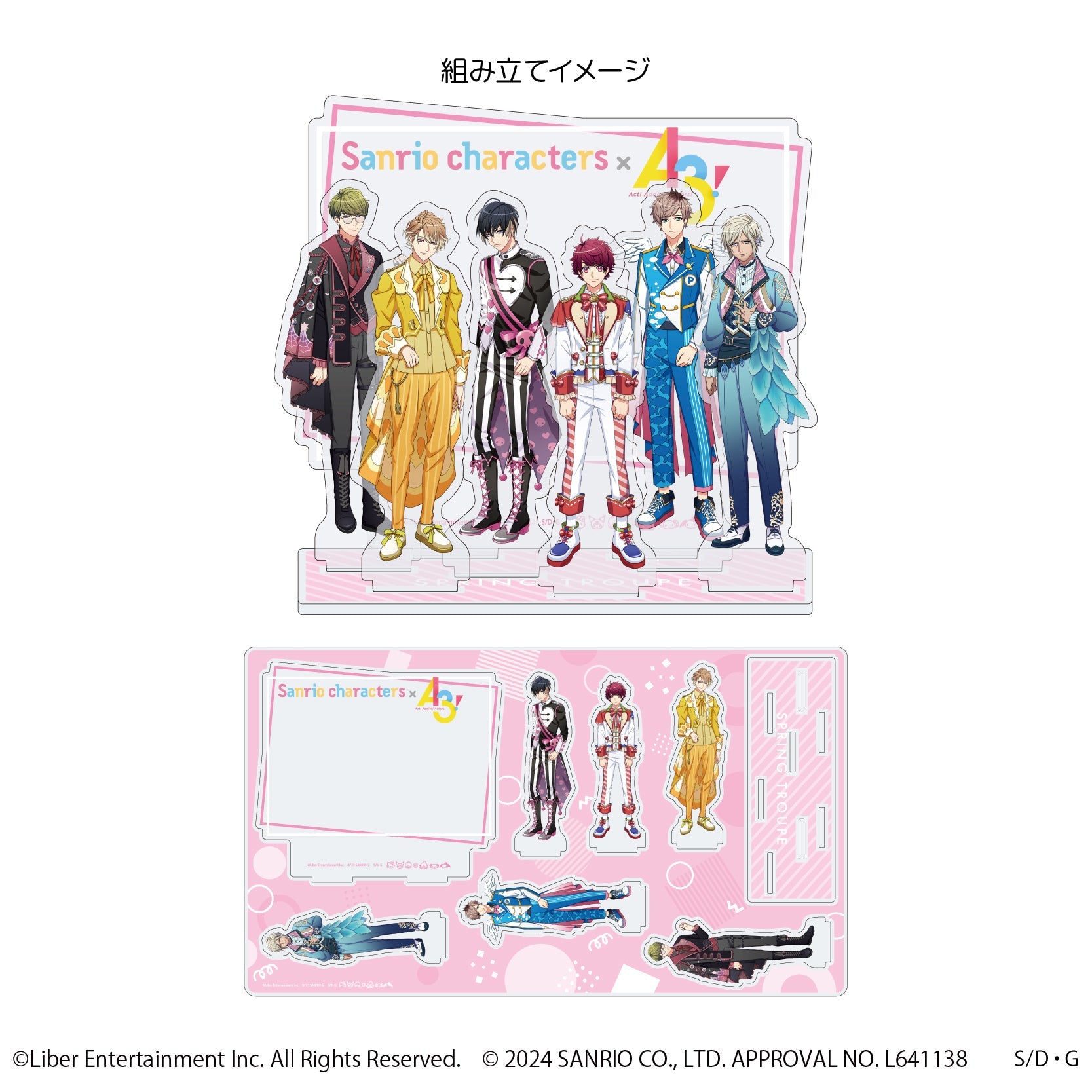 プレミアム アクリルジオラマプレート「A3!×Sanrio characters」01/春組(公式イラスト) - 公式商品画像 | AniSmile