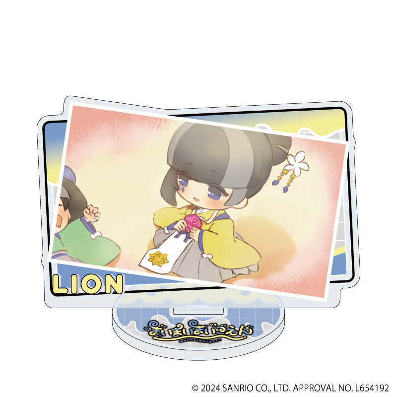 アクリルスタンド「まいまいまいごえん」50/ライオン(公式イラスト) - 公式商品画像 | AniSmile