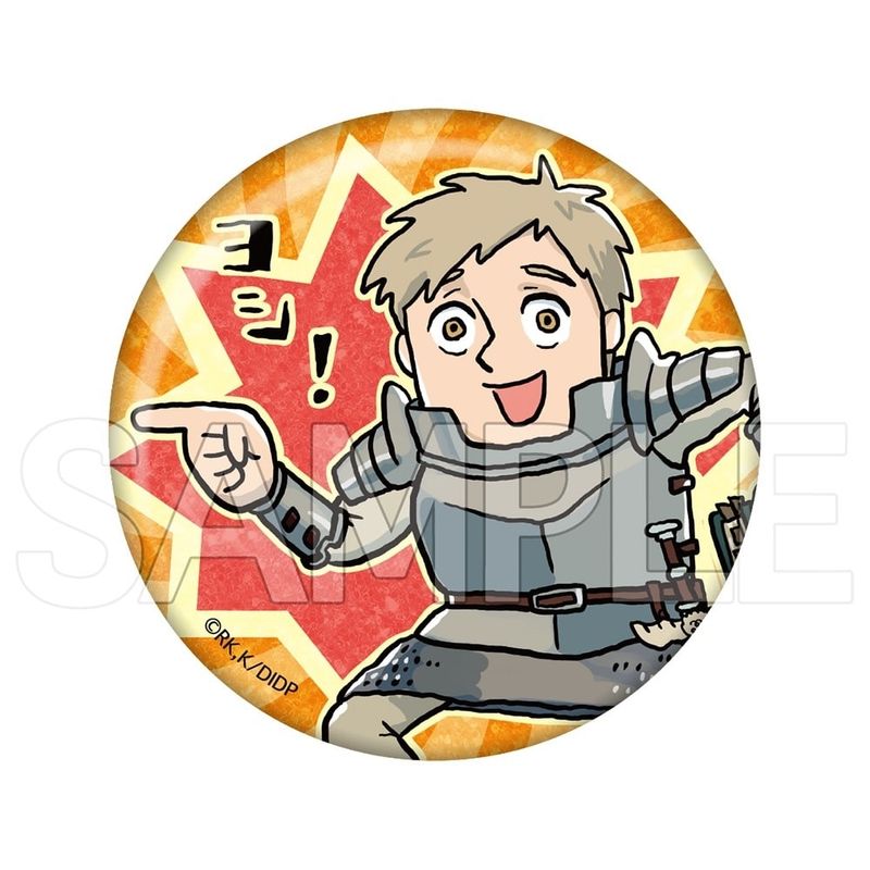 ダンジョン飯 ヨシ!キラキラ缶バッジ ライオス - 公式商品画像 | AniSmile