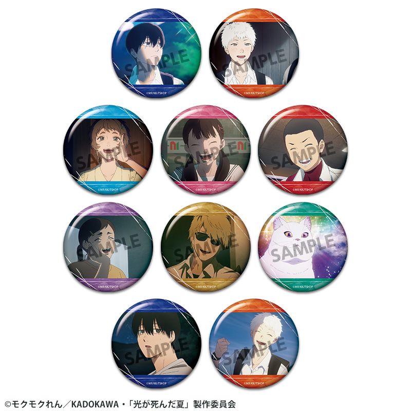 TVアニメ「光が死んだ夏」 缶バッジコレクション - official product image | AniSmile