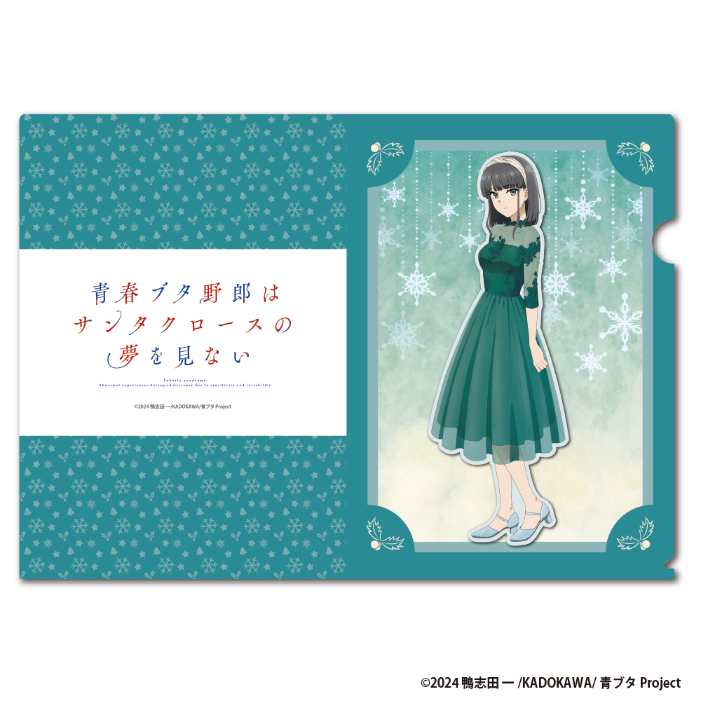 「青春ブタ野郎はサンタクロースの夢を見ない」A4クリアファイル【赤城郁実】 - 公式商品画像 | AniSmile