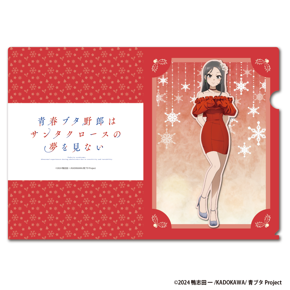 「青春ブタ野郎はサンタクロースの夢を見ない」A4クリアファイル【ミニスカサンタ】 - 公式商品画像 | AniSmile