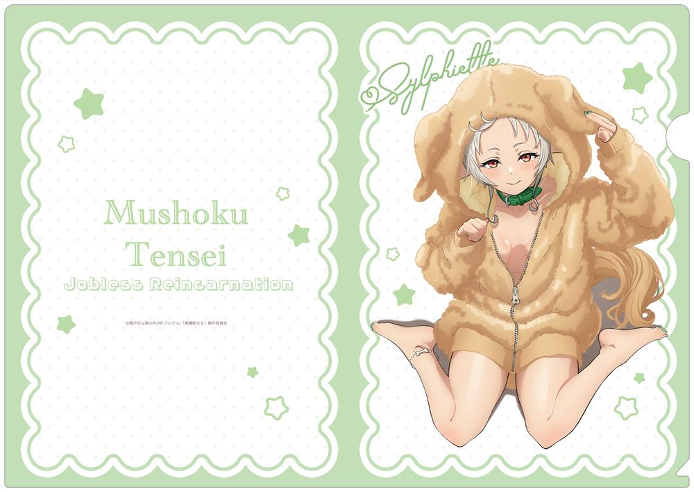 無職転生Ⅱ ~異世界行ったら本気だす~ 【描き下ろし】クリアファイル シルフィエット(アニマルパーカー) - 公式商品画像 | AniSmile