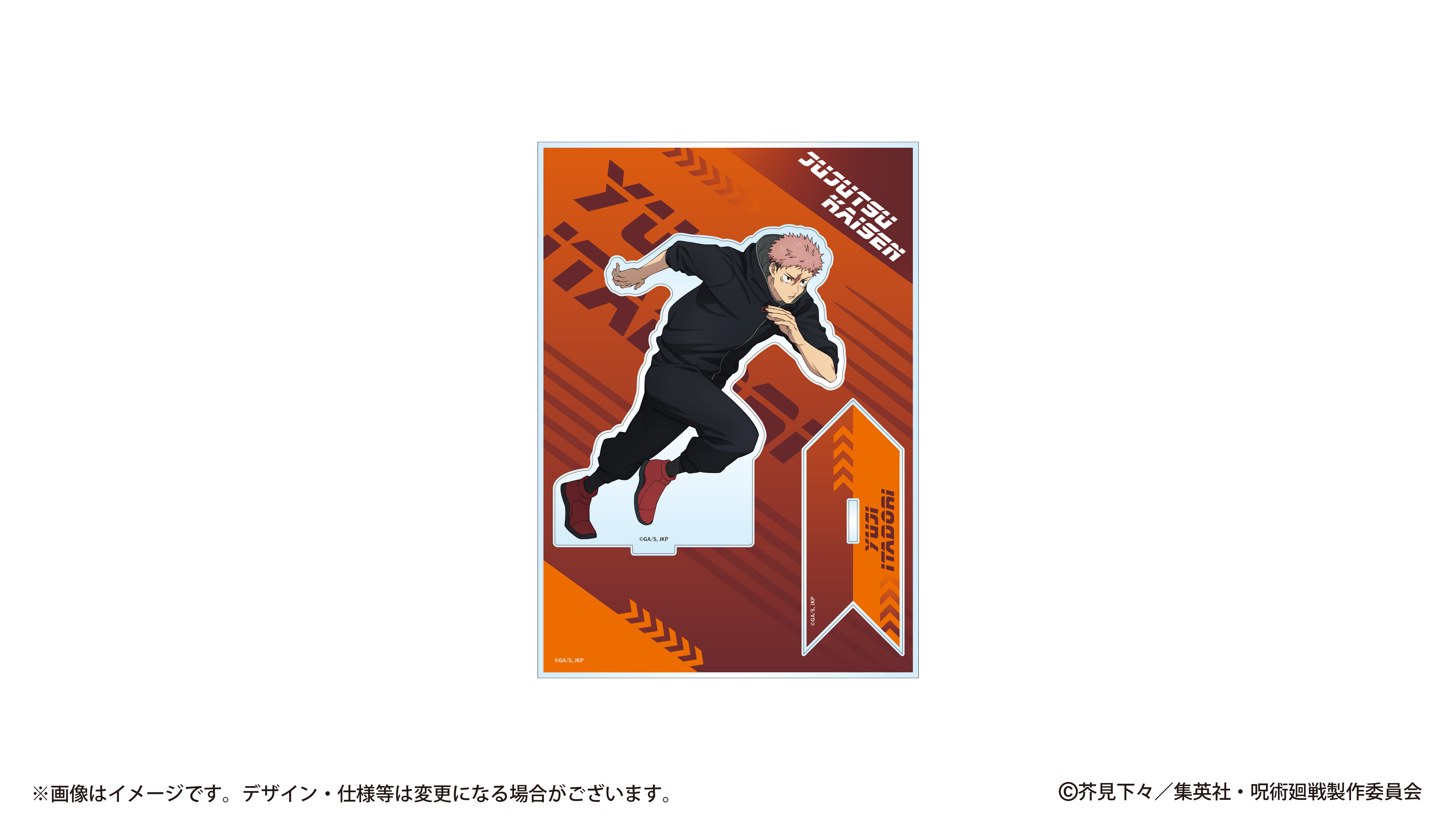 呪術廻戦 アクリルスタンド 虎杖悠仁 疾走Ver. - AniSmile