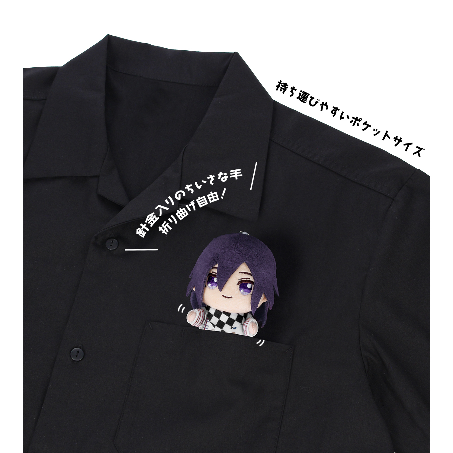 ニューダンガンロンパV3 みんなのコロシアイ新学期 王馬小吉 ちょこんと!ぬいぐるみマスコット 画像 5 | AniSmile