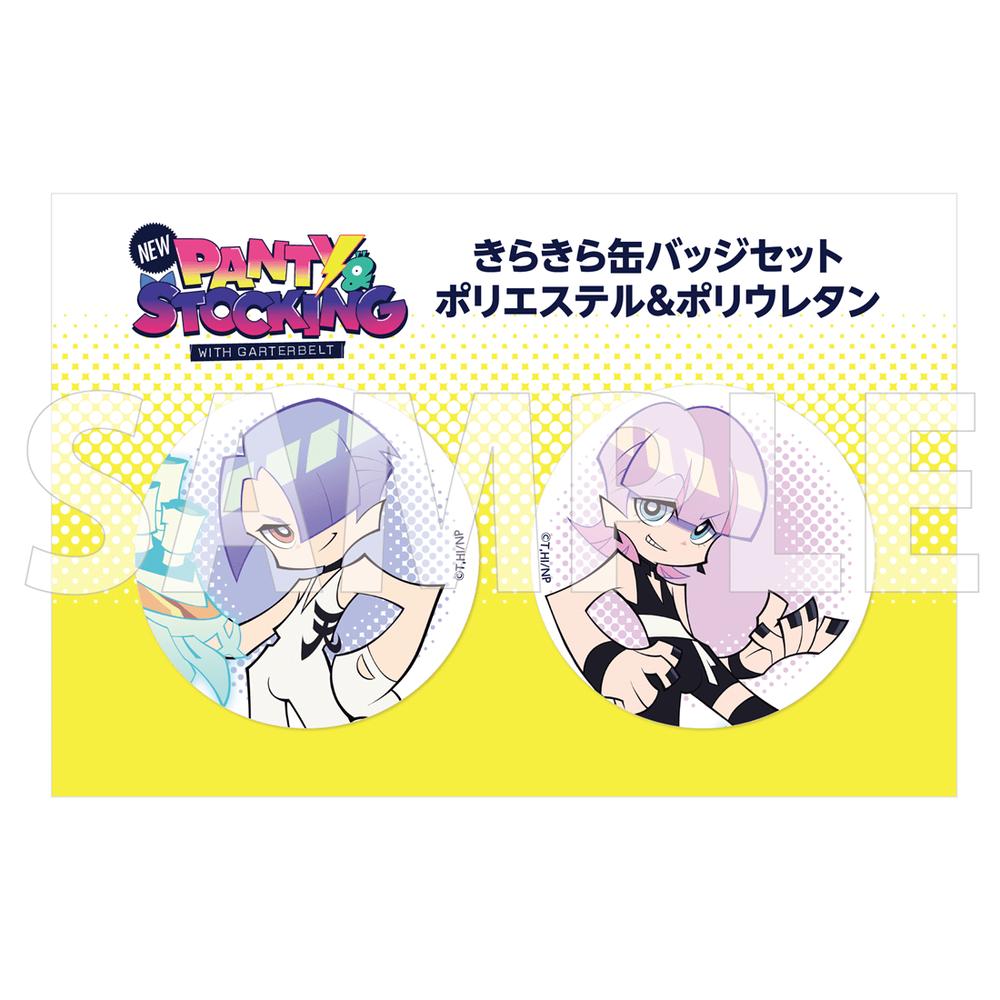 「New PANTY & STOCKING with GARTERBELT」 きらきら缶バッジセット ポリエステル&ポリウレタン - 公式商品画像 | AniSmile