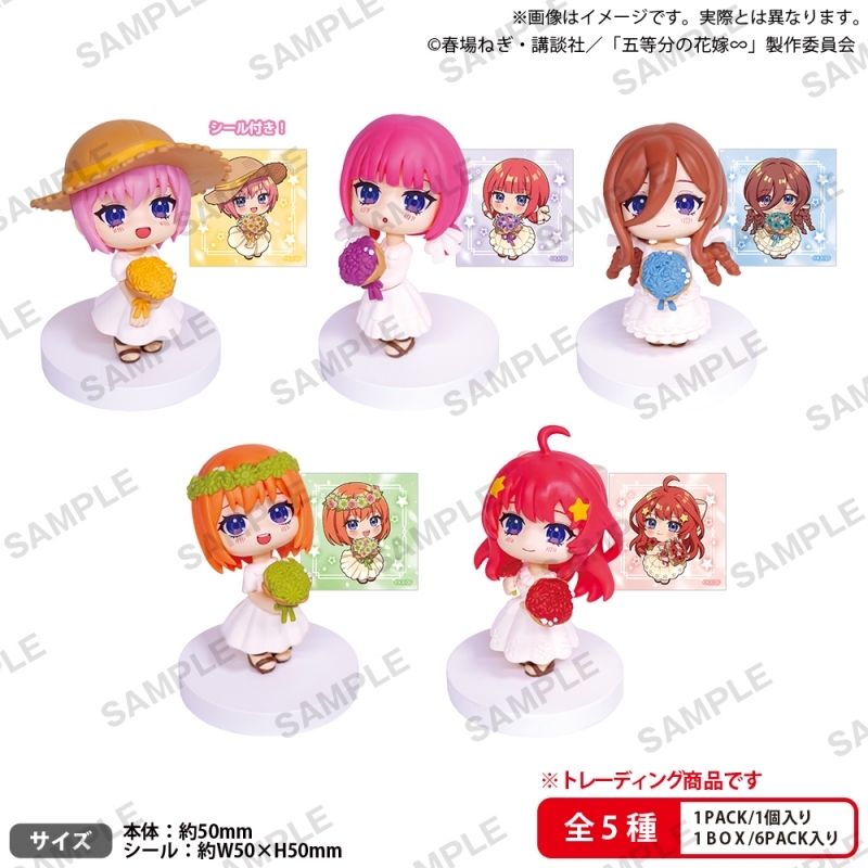 五等分の花嫁∽ みあげてすたぁマスコット BOXver. - AniSmile