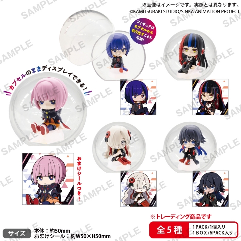 神椿市建設中。 ころコレ!コレクションフィギュア BOX ver. - AniSmile