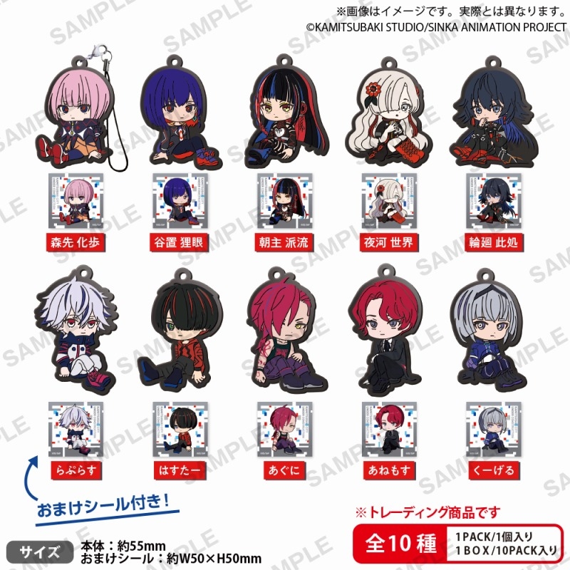 神椿市建設中。 ころコレ!ラバーストラップ BOX ver. - AniSmile