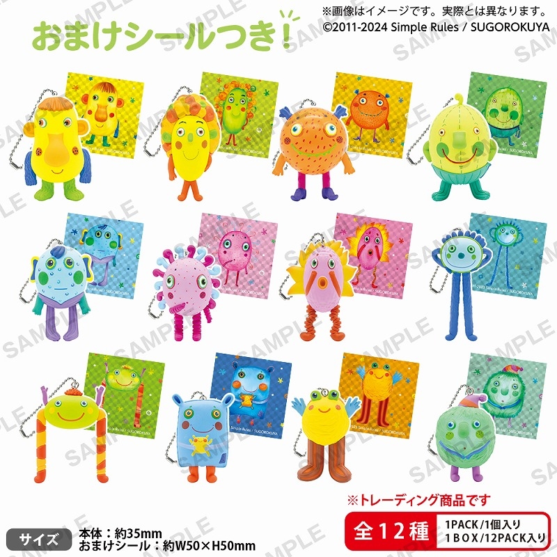 「ナンジャモンジャ」カプセルフィギュアキーホルダー –ミドリ– BOX ver. - AniSmile