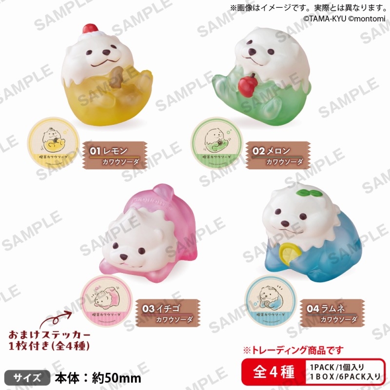 喫茶カワウソーダ ソフビコレクション BOXver. - AniSmile