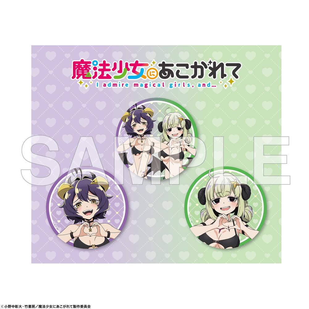 「魔法少女にあこがれて」 缶バッジセット 小悪魔ビキニver. - AniSmile