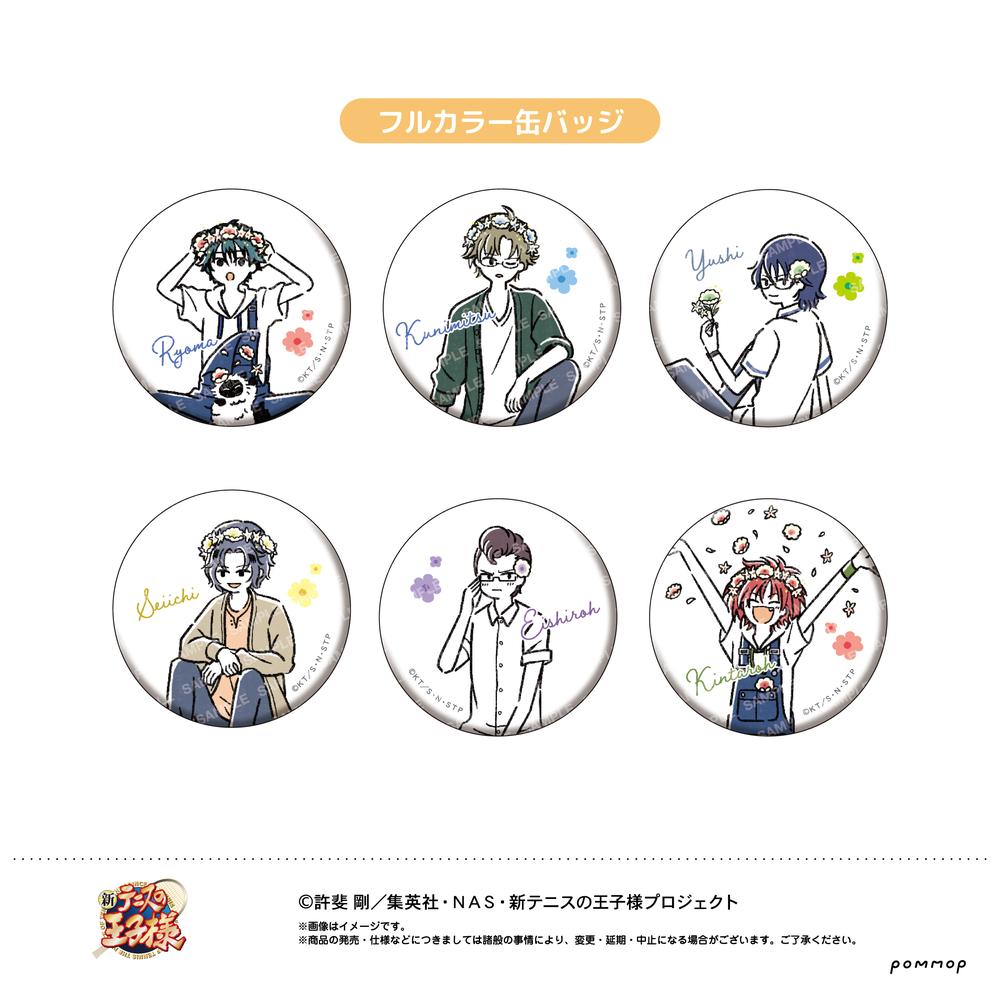 新テニスの王子様 缶バッジコレクション -ゆるスタ 花冠- (A) - 公式商品画像 | AniSmile