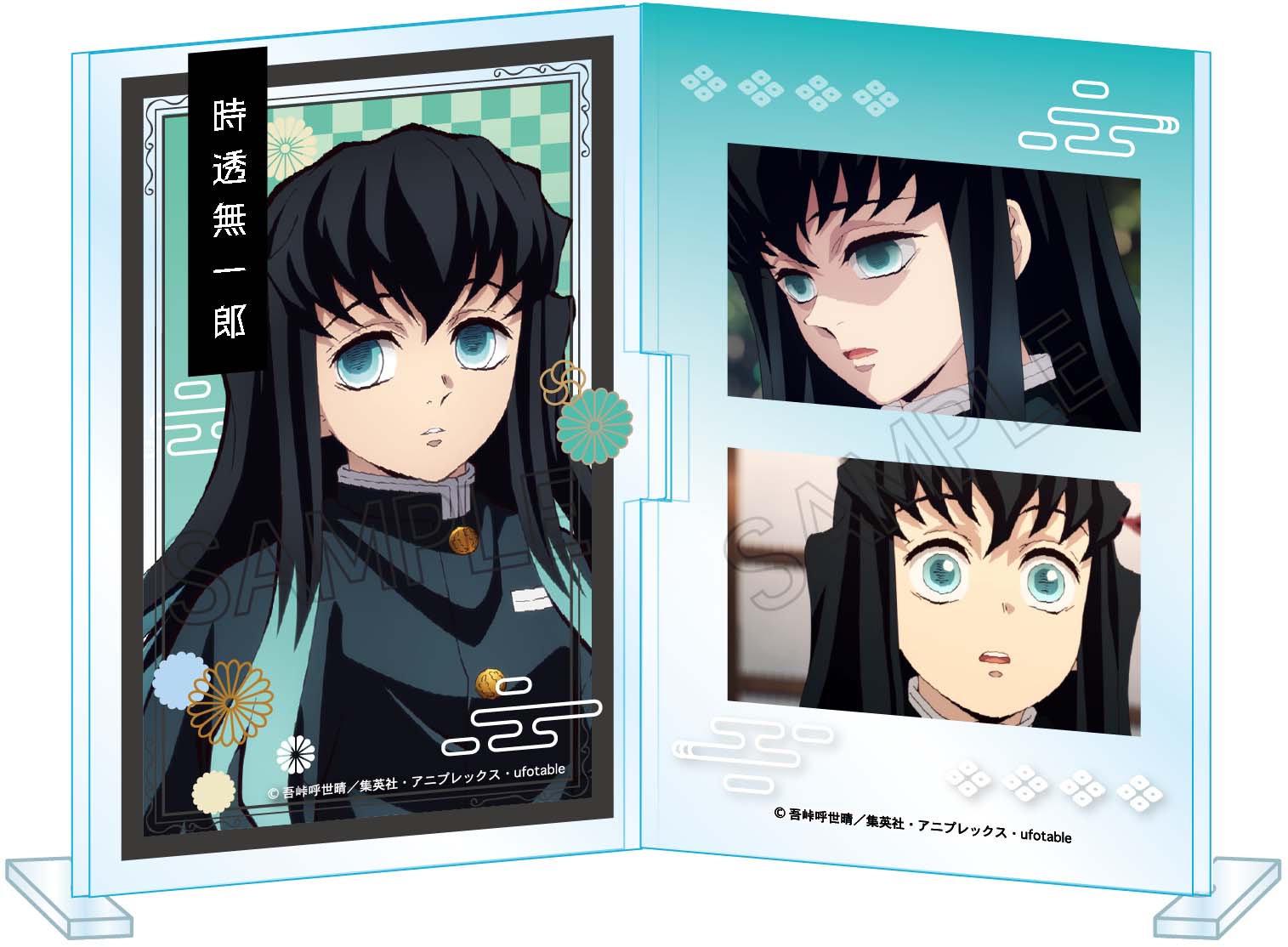 鬼滅の刃 フォトフレスタンドVol.3 時透無一郎【再販】 - 公式商品画像 | AniSmile