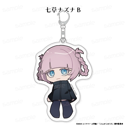 よふかしのうた Season2 ナズナちゃんがいっぱい トレーディングアクリルキーホルダー 画像 4 | AniSmile