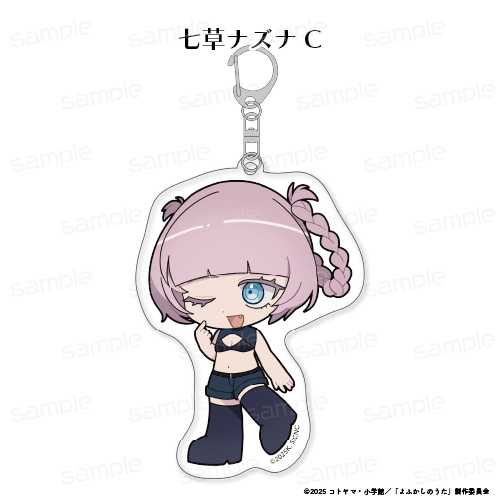 よふかしのうた Season2 ナズナちゃんがいっぱい トレーディングアクリルキーホルダー 画像 5 | AniSmile