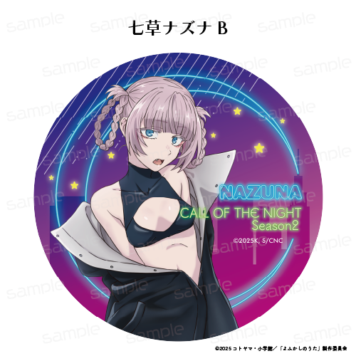 よふかしのうた Season2 ラバーマットコースター【七草ナズナ B】 - 公式商品画像 | AniSmile