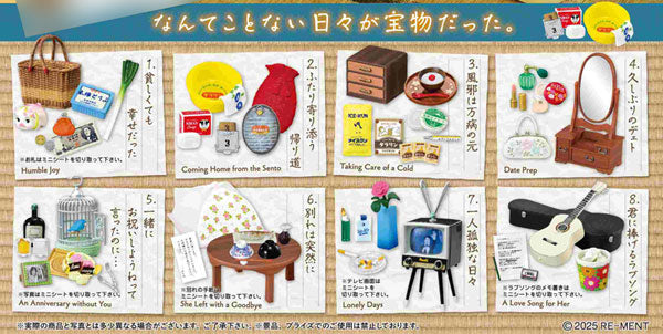 君と過ごした四畳半 - 公式商品画像 | AniSmile