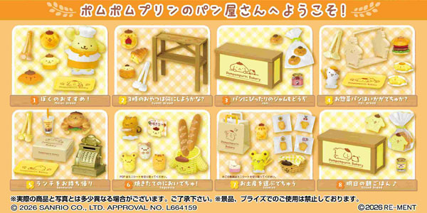 ポムポムプリンのベーカリー - 公式商品画像 | AniSmile