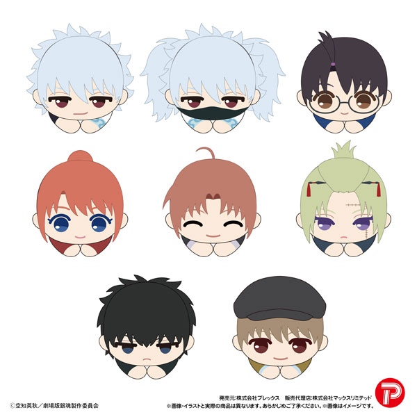 新劇場版銀魂 はぐキャラコレクション - 公式商品画像 | AniSmile