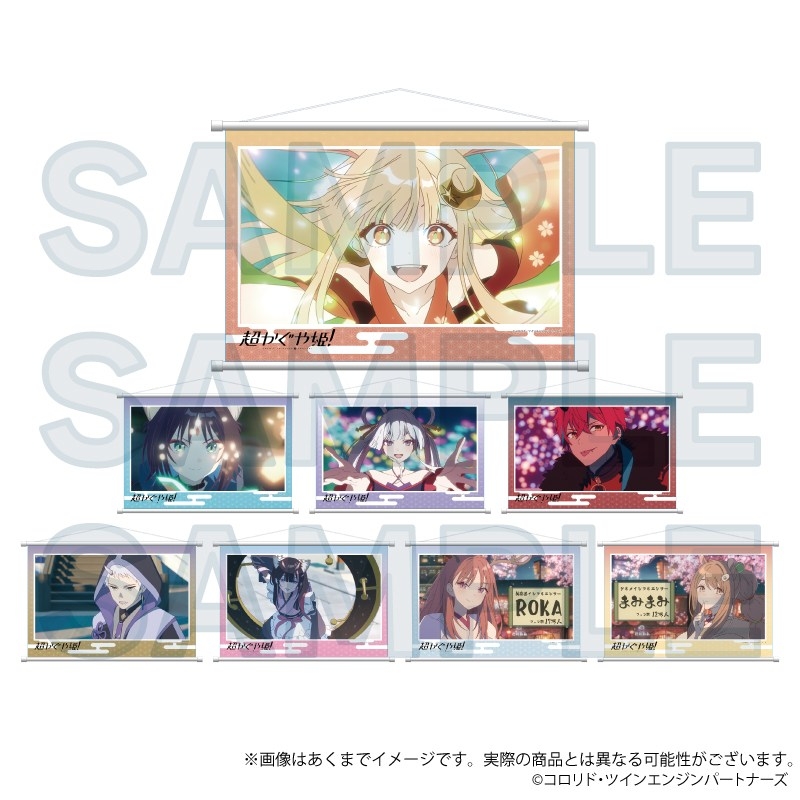 超かぐや姫! 場面写タペストリー 綾紬芦花 画像 2 | AniSmile