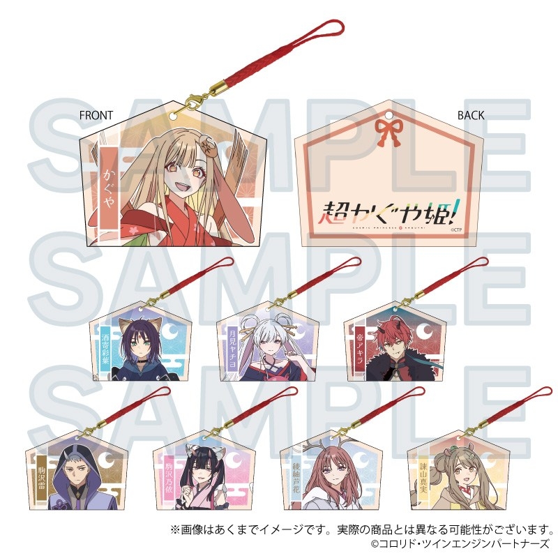 超かぐや姫! 絵馬ストラップ 帝アキラ 画像 2 | AniSmile