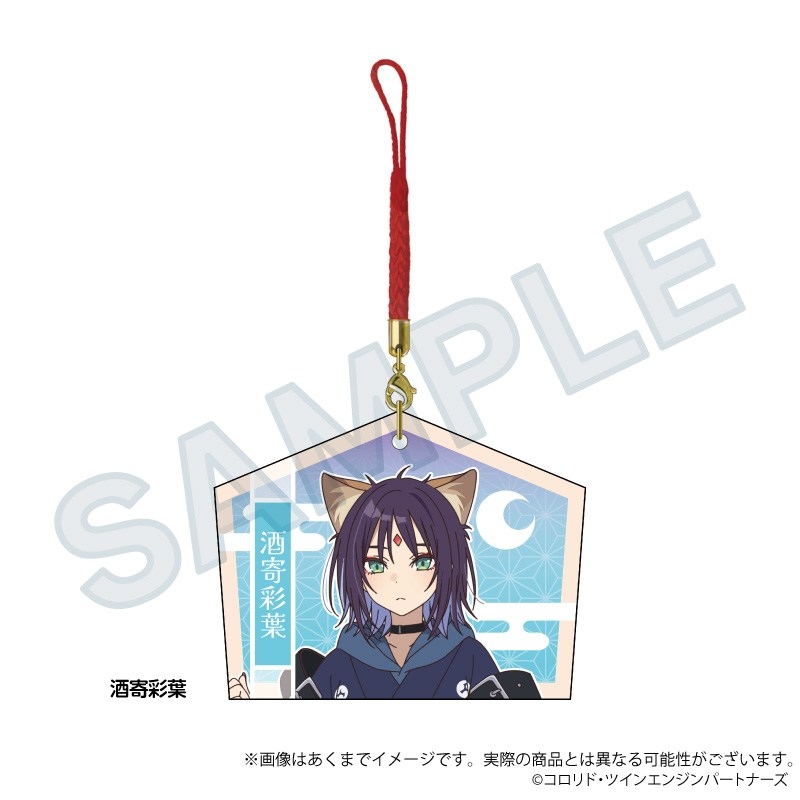 超かぐや姫! 絵馬ストラップ 酒寄彩葉 - 公式商品画像 | AniSmile