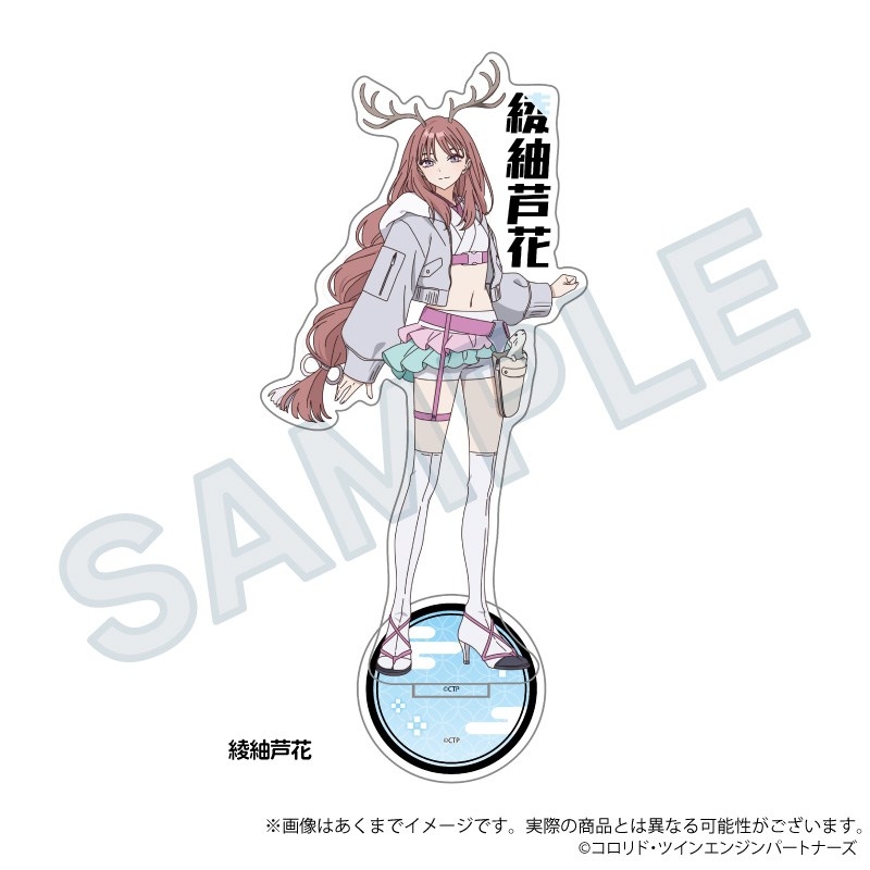 超かぐや姫! お名前アクリルスタンド 綾紬芦花 - 公式商品画像 | AniSmile