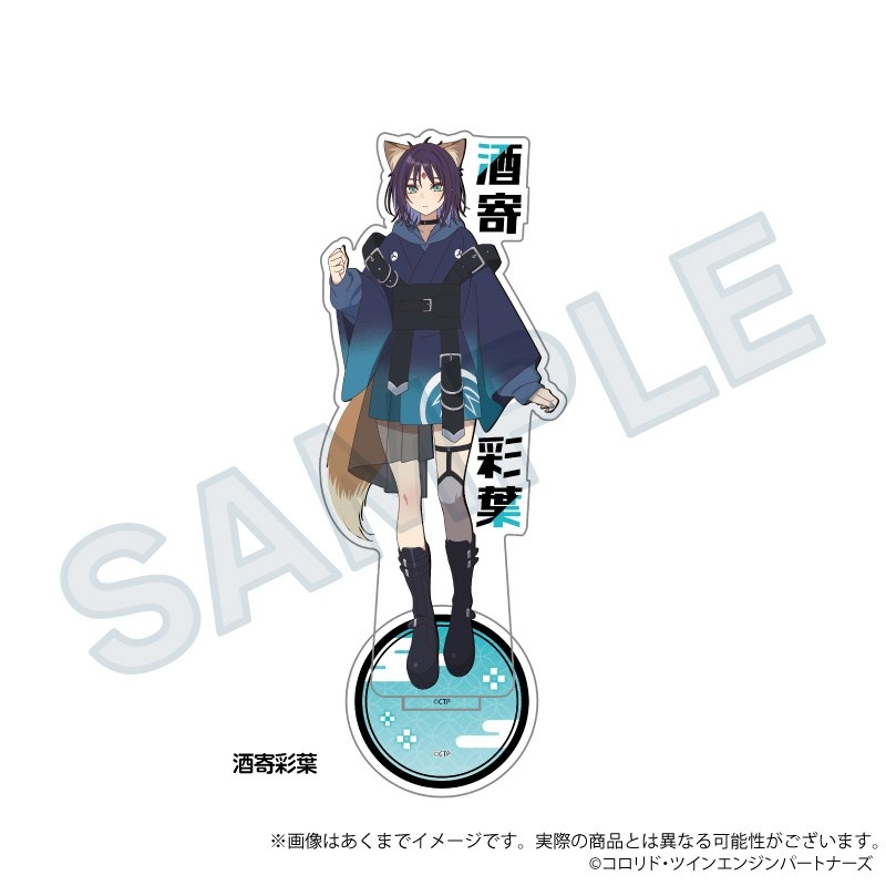 超かぐや姫! お名前アクリルスタンド 酒寄彩葉 - 公式商品画像 | AniSmile