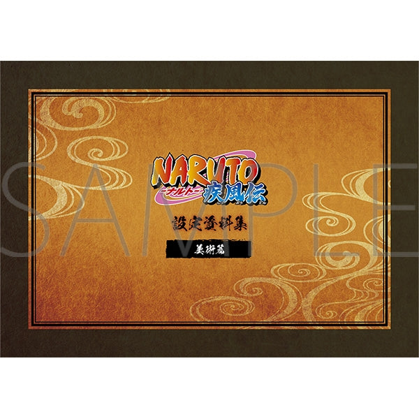 NARUTO-ナルト- 疾風伝 設定資料集 画像 5 | AniSmile