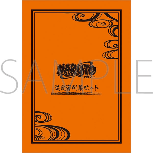 NARUTO-ナルト- 設定資料集セット - 公式商品画像 | AniSmile