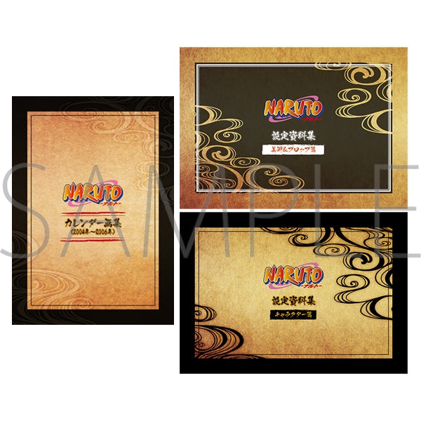 NARUTO-ナルト- 設定資料集セット 画像 2 | AniSmile