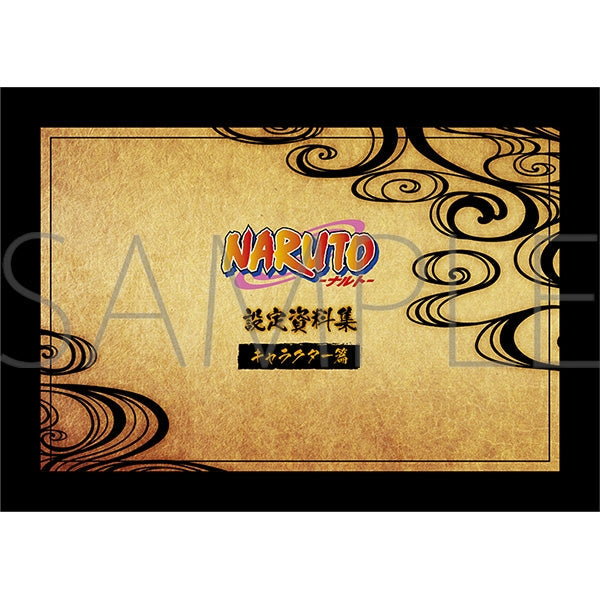 NARUTO-ナルト- 設定資料集セット 画像 3 | AniSmile