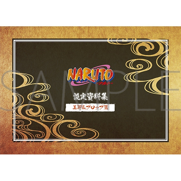 NARUTO-ナルト- 設定資料集セット 画像 5 | AniSmile