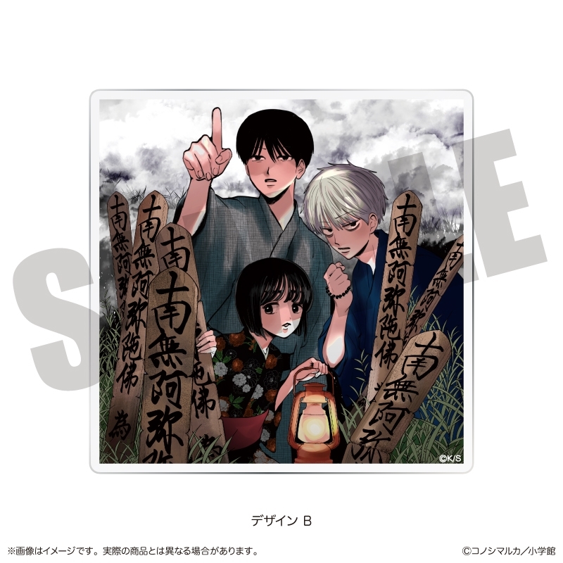 「写らナイんです」 トレーディングミニアクリルボード 単品 画像 3 | AniSmile