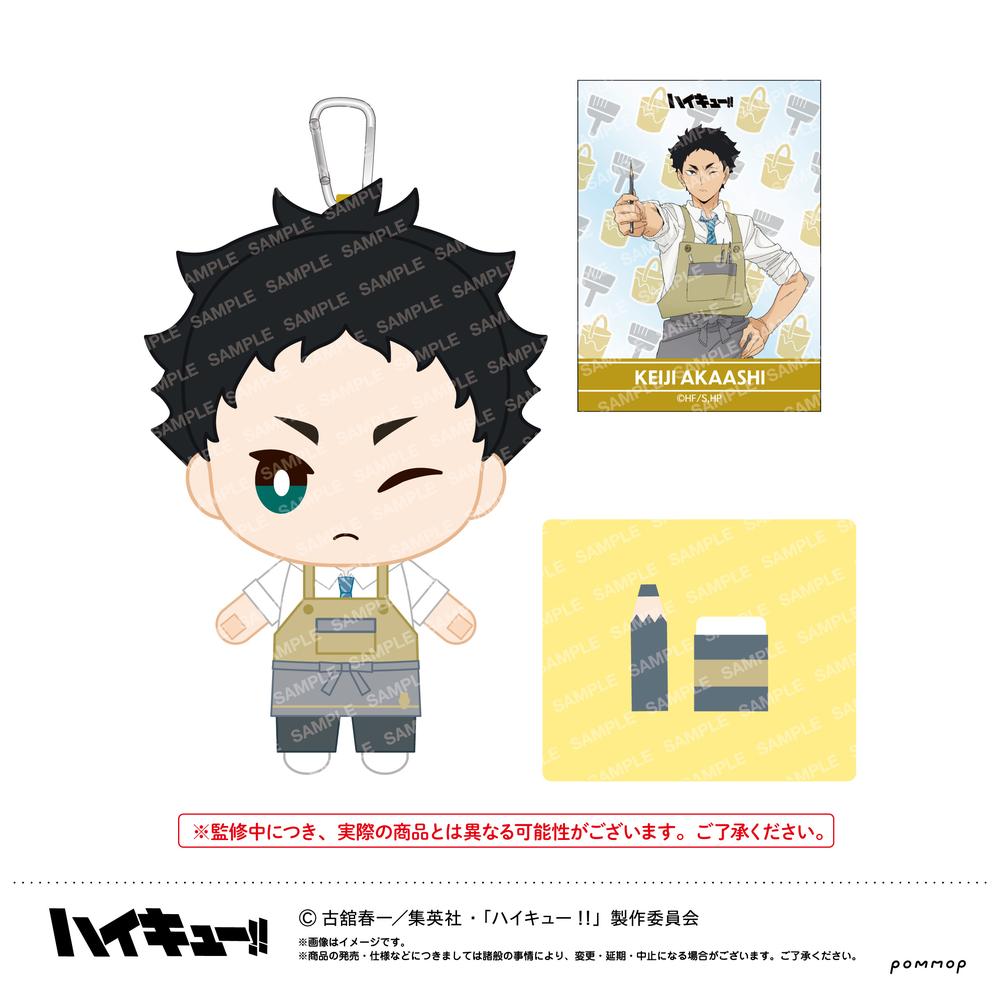 ハイキュー!! オテモチヌイグルミ-ジュギョウ!!ver.-(H アカアシケイジ) - 公式商品画像 | AniSmile