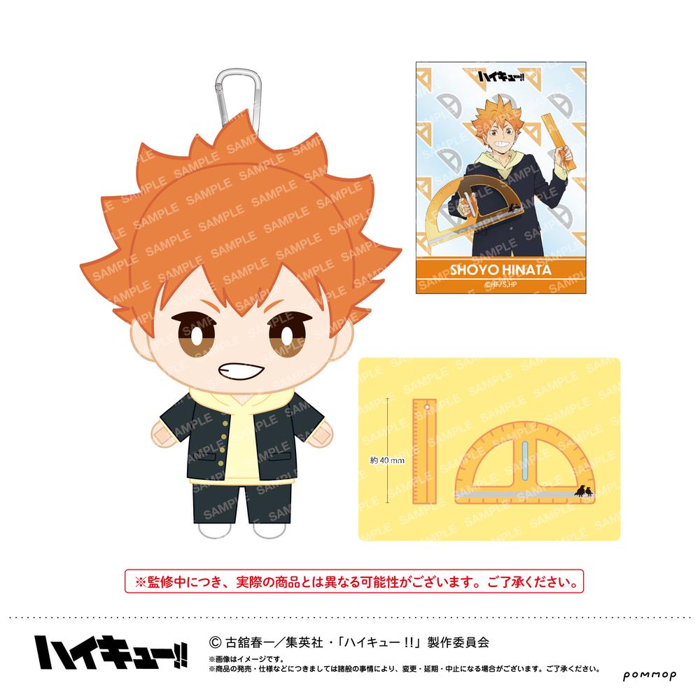 ハイキュー!! オテモチヌイグルミ-ジュギョウ!!ver.-(A ヒナタショウヨウ) - 公式商品画像 | AniSmile