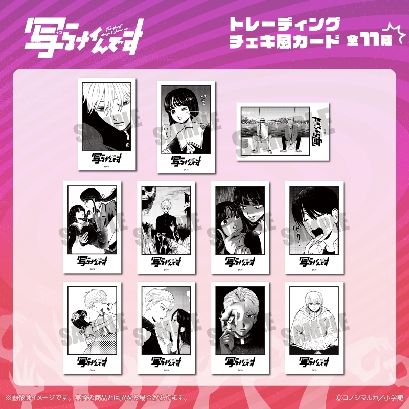 「写らナイんです」 トレーディングチェキ風カード 単品 - 公式商品画像 | AniSmile